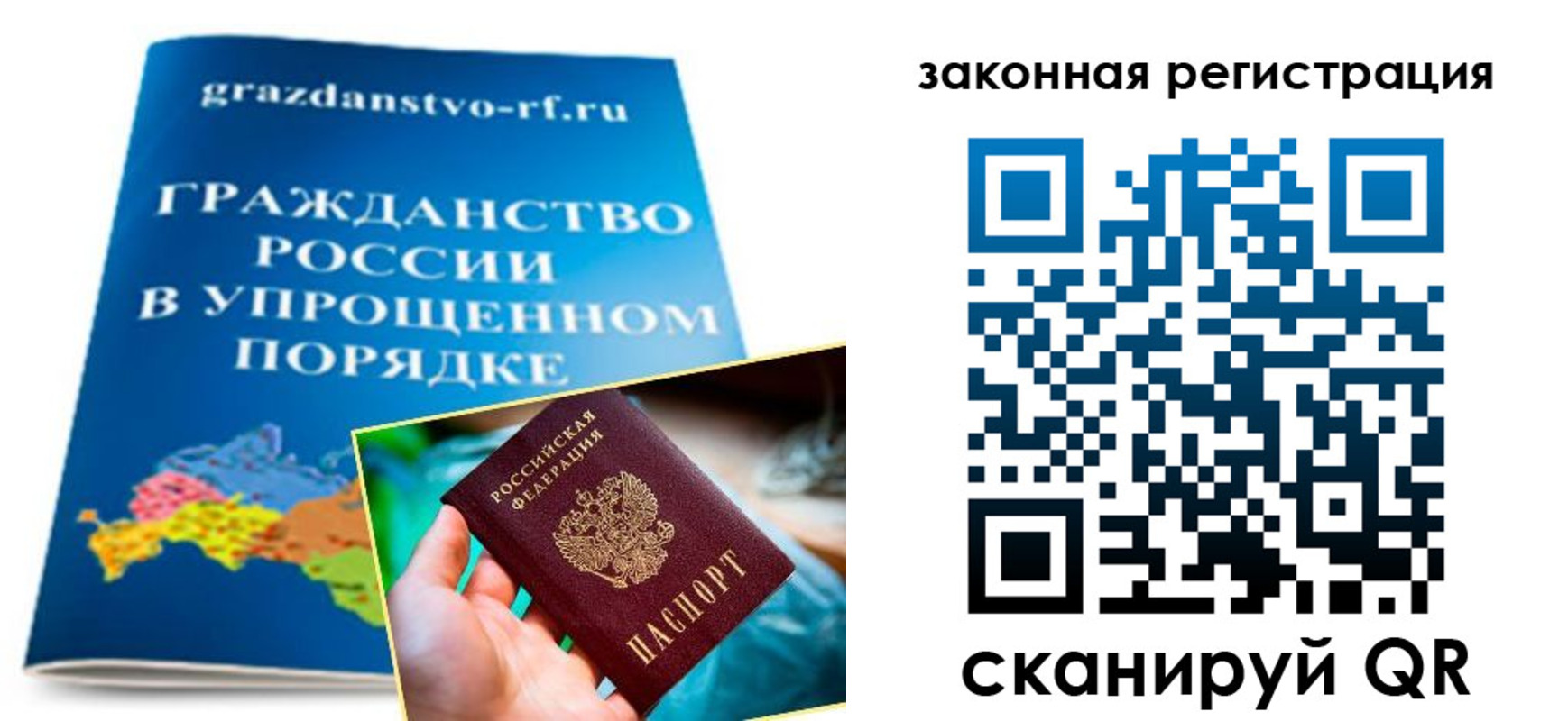 прописка иностранных граждан в Жукове