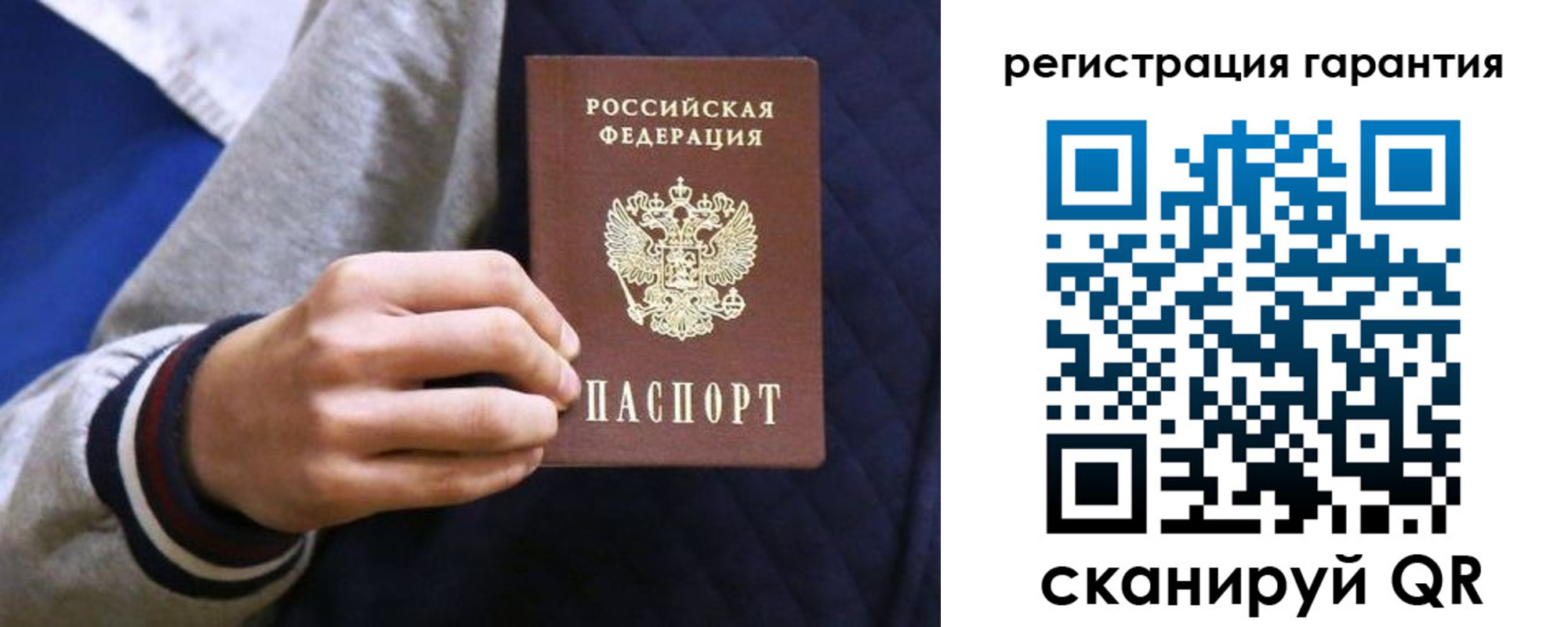 прописка законно в Жукове