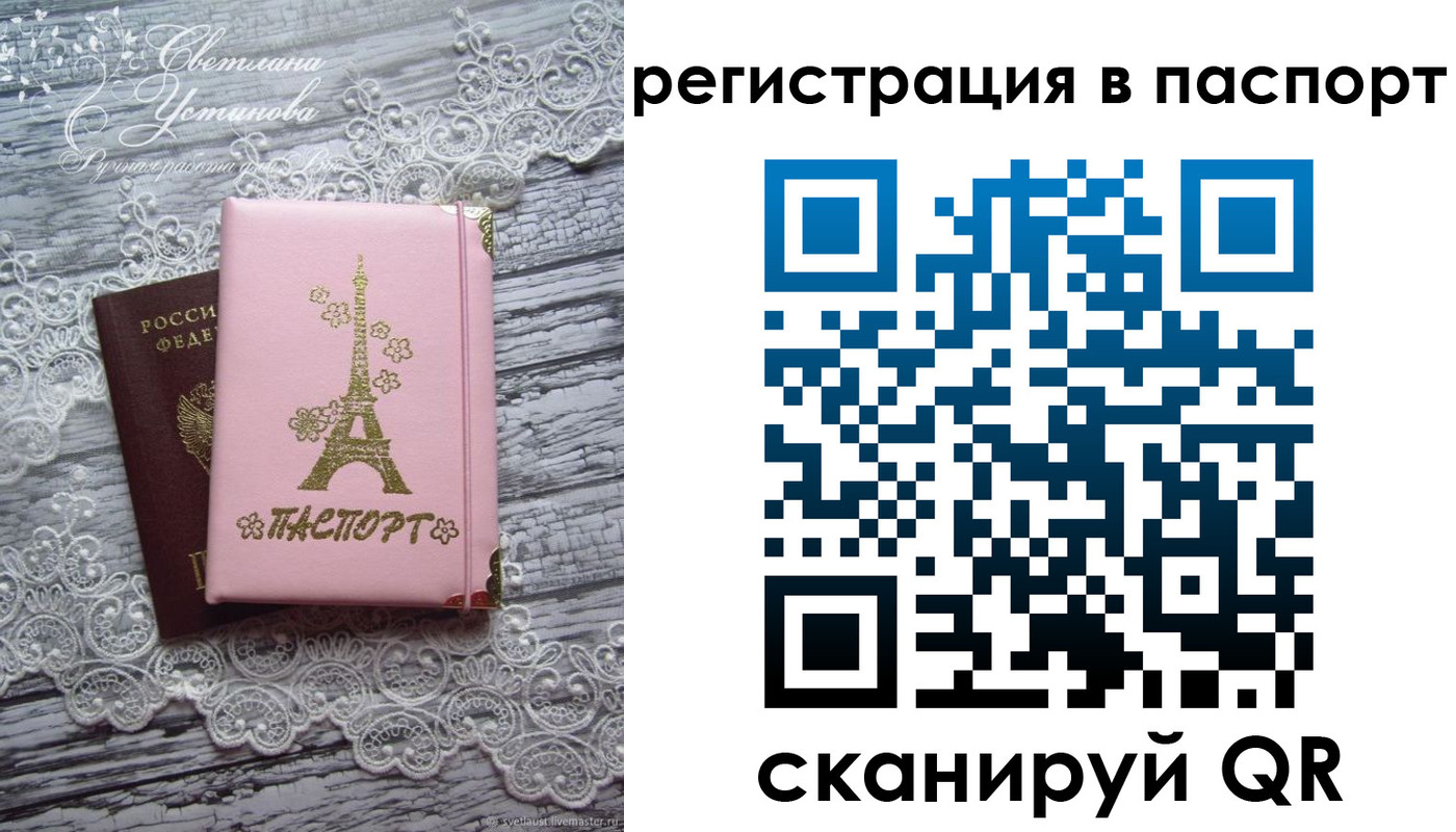 временная регистрация адрес в Жукове