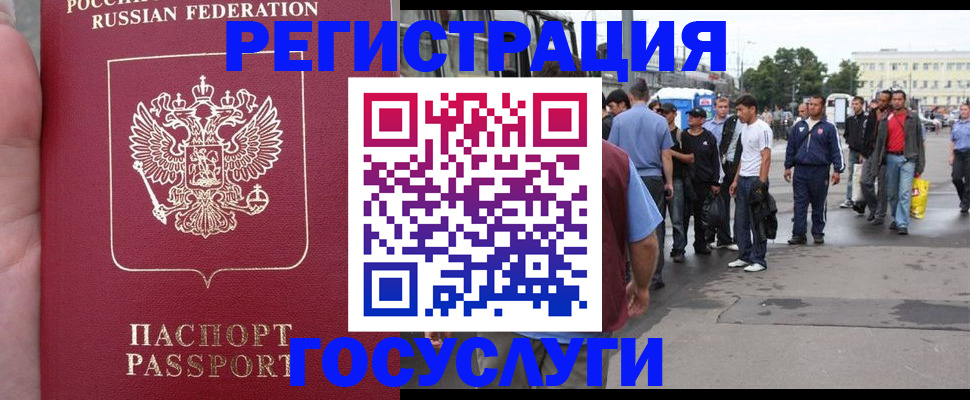 прописка для кредита в Жукове