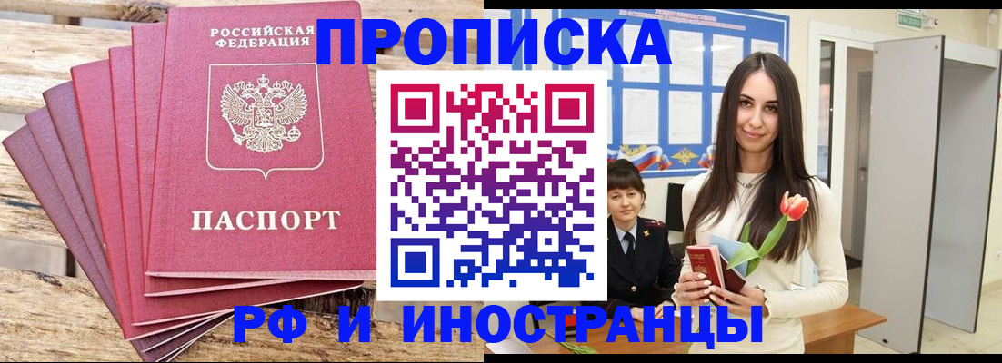найти адрес прописки в Жукове