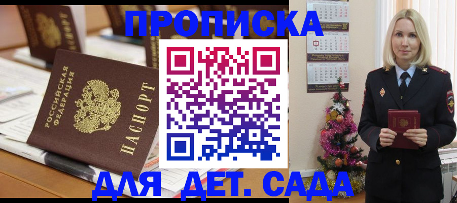 прописка гарантия в Жукове