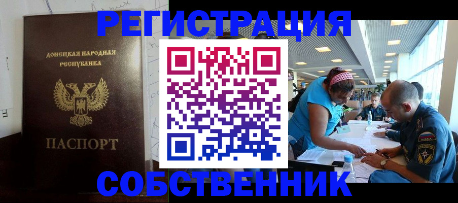 прописка для кредита в Жукове