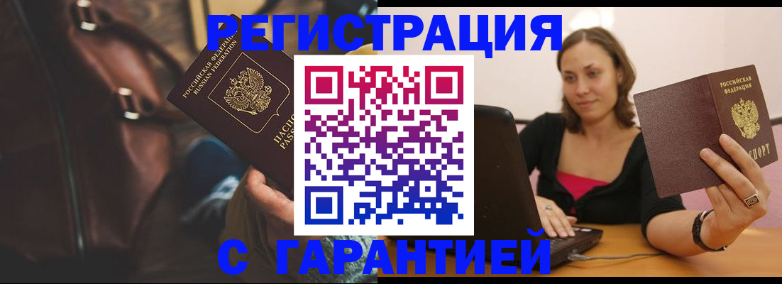 прописка иностранных граждан в Жукове